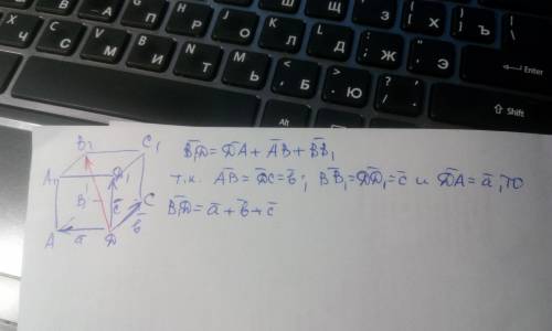 Дан куб abcda1b1c1d1. разложите вектор db1 по векторам а=da, b=dc, с= dd1.