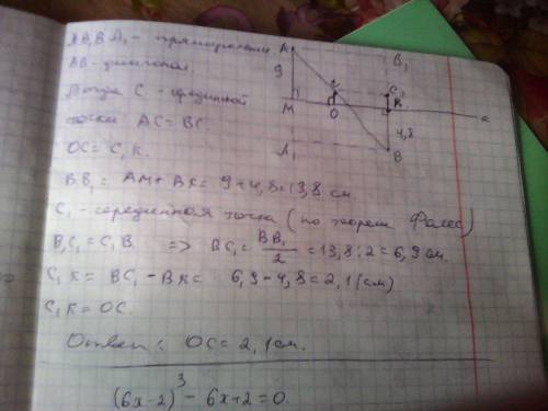 Вразных сторонах от прямой даны точки a и b в расстояниях 9 см и 4,8 см от прямой соответственно. оп