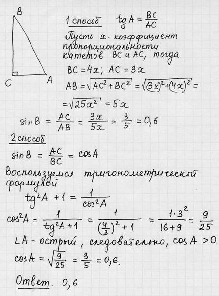 Втреугольнике abc, угол с равен 90 градусов. tga =√3. найдите sinb. нужен ответ.