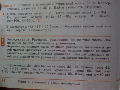 Равносильно ли уравнения а)7 (x-3)=29 б)2x/3=9 и 2x=27 в)2x-7=0 и 2x=7