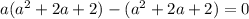 a(a^2+2a+2)-(a^2+2a+2)=0