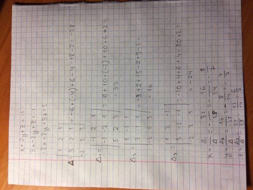 X+2y+z=-1 3x-2y+z=-1 -2x+2y+3z=5 решить систему методом крамера