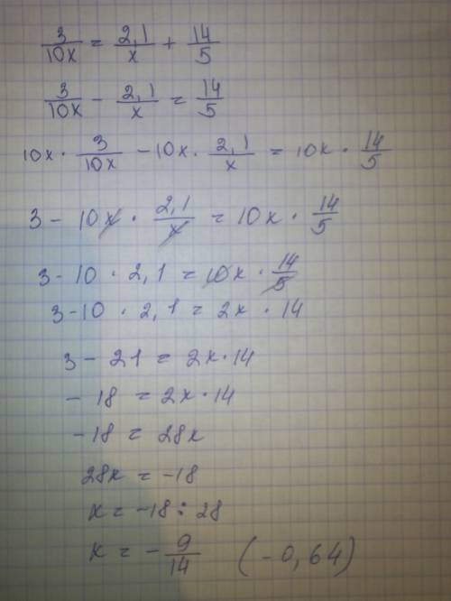 3/10x = 2,1/x+1 4/5 решите уравнение