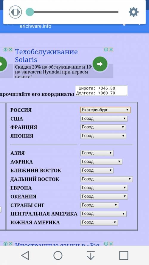 Координаты городов. москва,санкт-петербург,екатеринбург,владивосток,мурманск.