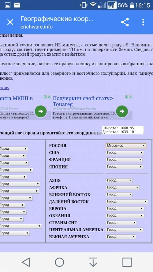 Координаты городов. москва,санкт-петербург,екатеринбург,владивосток,мурманск.