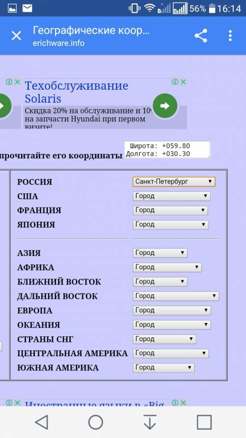 Координаты городов. москва,санкт-петербург,екатеринбург,владивосток,мурманск.