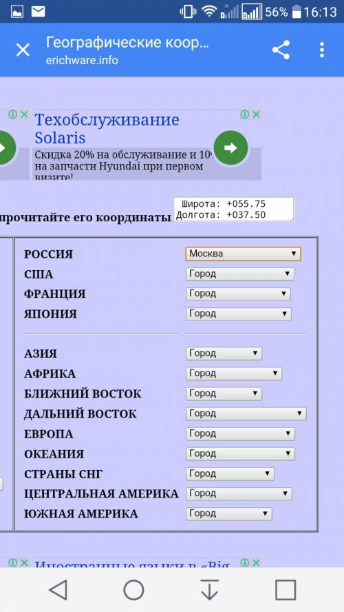 Координаты городов. москва,санкт-петербург,екатеринбург,владивосток,мурманск.