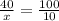 \frac{40}{x} = \frac{100}{10}