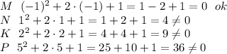 M~~(-1)^2+2 \cdot (-1)+1=1-2+1=0 ~~ok\\ &#10;N~~1^2+2 \cdot 1+1=1+2+1=4 \neq 0 \\ &#10;K~~2^2+2 \cdot 2+1=4+4+1=9 \neq 0 \\ &#10;P~~5^2+2 \cdot 5+1=25+10+1=36 \neq 0