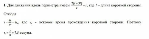 Божья коровка ползет вдоль сделанного из проволки прямоугольника одна из сторон которого втрое больш