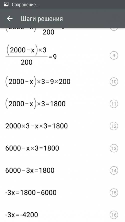 ((2000-x)×3+174÷29)÷(25×16)-5=4 решить уравнение!