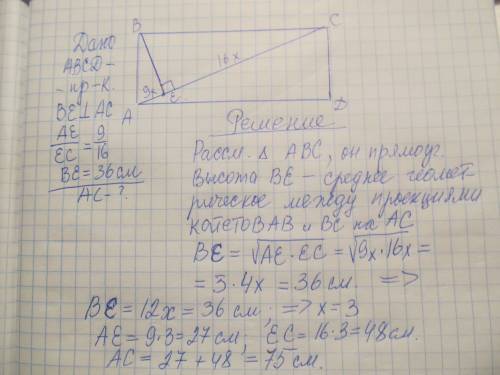 Из вершины прямоугольника на диагональ опущен перпендикуляр длиной 36 см. основание перпендикуляра д