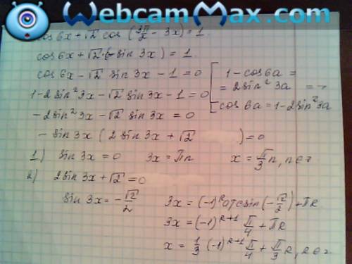 Решит уравнение cos6x+√2cos(3pi/2-3x)=1 и объясните подробно, как соs6x разложить