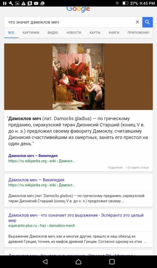 Что значит эти слова : ахилесовая пита,авгаловый конюшни, домоклов меч