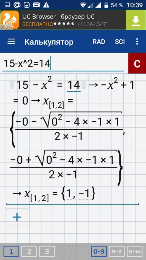 Ну ! решите уравнения: a)15-x^2=14 b)3x^2-12=0 c)8-32x^2=0 укажите , при каких значениях x имеет смы