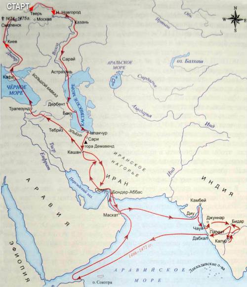 Маршруты афанасия никитина и марко поло! умоляю ! 40 !