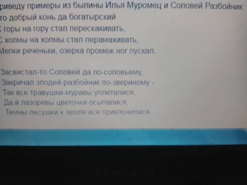 Які гіпеоболи використовано для образу іллі муромця