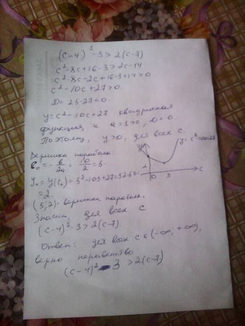 Не знаю, как решить, (с-4) в квадрате -3 больше 2(с-7)