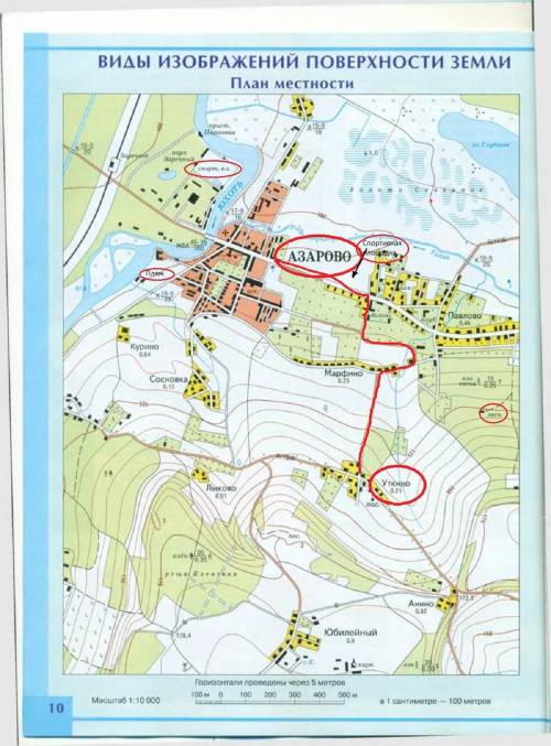 1) используя план местности в атласе , опишите путь от населённого пункта до какого-либо обьекта мес