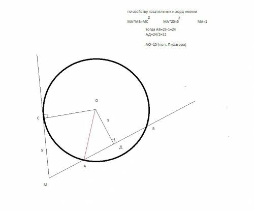 Дана окружность (o; oc). из точки m, которая находится вне окружности, проведена секущая mb и касате