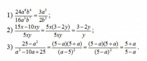 Сократите дробь 1) 24a^6b^4/16a^3b^7 2) 15x-10xy/5xy 3) 25-a^2/a^2-10a+25