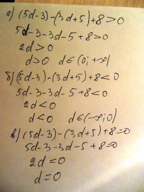 При каких значениях d значение выражения (5d-+5)+8 а) больше 0 , б) меньше 0, в) равно 0