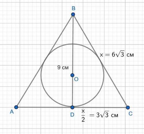 Высота равностороннего треугольника равна 9 см. найдите длину окружности, вписанной в этот треугольн