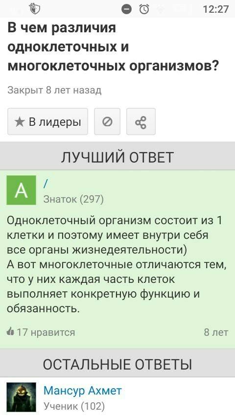 Многоклетонын животные в отличи от одноклеточных