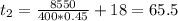 t_{2}=\frac{8550}{400*0.45} +18 =65.5