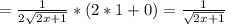 = \frac{1}{2 \sqrt{2x+1} }*(2*1+0) = \frac{1}{ \sqrt{2x+1} }