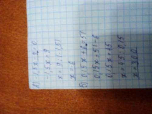 А)-1,5х-9=0 б)0,15х+6=51 ответьте полностью