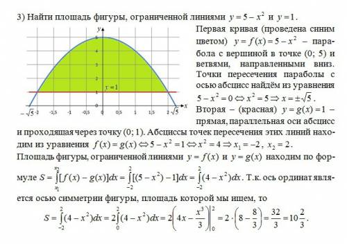 50 с подробным объяснением! вычислить интеграл: 1.}от 1 до 2(3x^2-2\x^3)dx }-интеграл 2.}от -1 до 2