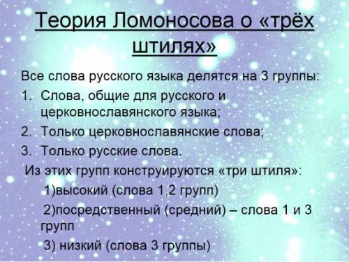 Напишите 5 фактов о ломоносове-ученом.(открытия, теории, научная жизнь) 20