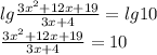 lg\frac{3x^2 + 12x + 19}{3x + 4} = lg10 &#10; \\ \frac{3x^2 + 12x + 19}{3x + 4} = 10