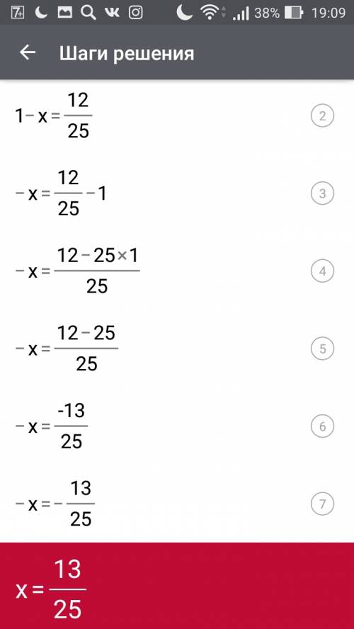 Решите уравнения x+5/25+17/25=1 1-x=17/25-5/25 1-x=17/25+5/25