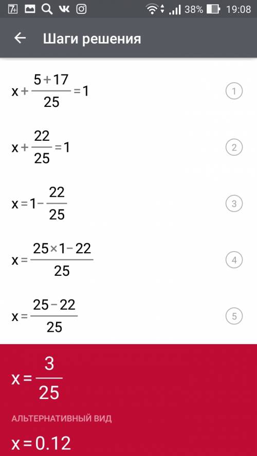 Решите уравнения x+5/25+17/25=1 1-x=17/25-5/25 1-x=17/25+5/25