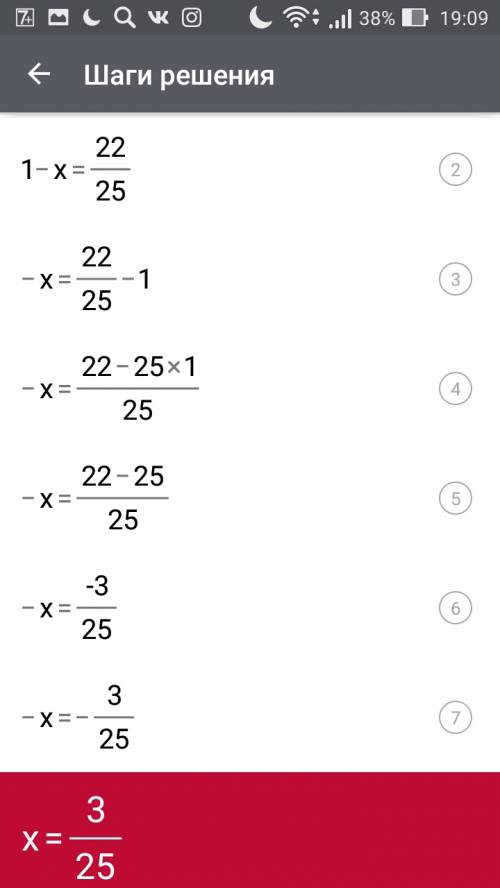 Решите уравнения x+5/25+17/25=1 1-x=17/25-5/25 1-x=17/25+5/25