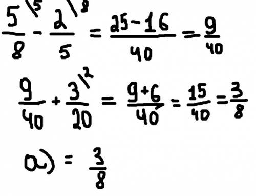 Выполните действия а) (5/8-2/5)+3/20 б) 1/8 + (5/9-1/4)