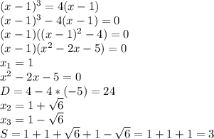 (x-1)^3=4(x-1) \\ (x-1)^3-4(x-1)=0 \\ (x-1)((x-1)^2-4)=0 \\ (x-1)(x^2-2x-5)=0 \\ x_{1} =1 \\ x^2-2x-5=0 \\ D=4-4*(-5)=24 \\ x_{2}=1+\sqrt{6} \\ x_{3}=1- \sqrt{6} \\ &#10;S=1+1+ \sqrt{6} +1- \sqrt{6} =1+1+1=3