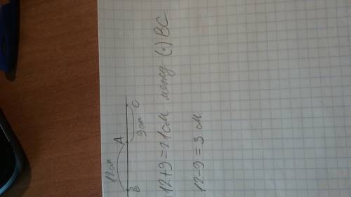 Точка а лежит между точками в и с ,причем ав-12см,са-9см.вычеслите расстояние между.а)точками в и с