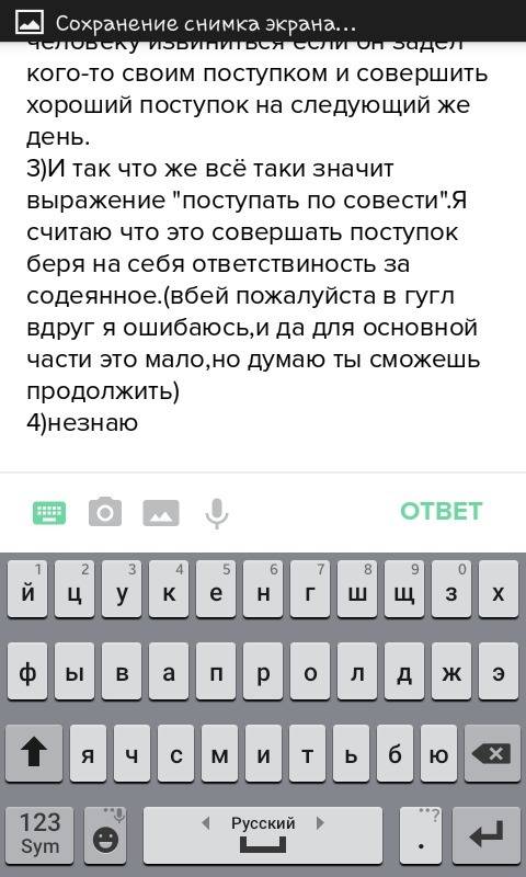 Надо. сочинение что значитпоступать по совести? 1)примеры из сказки 2)вводная часть 3)осн.часть 4