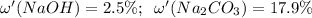 \omega'(NaOH)=2.5\%;\;\;\omega'(Na_{2}CO_{3})=17.9\%