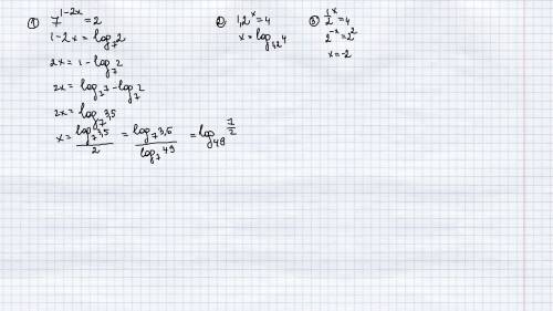 Решите уравнения.(с логарифмов) 1)1,2 в степени x=4 2) 7 в степени 1-2x=2