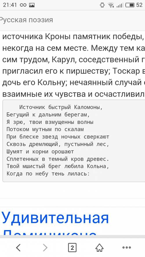 Можете написать стихотворения пушкина не из школьной программы, заранее