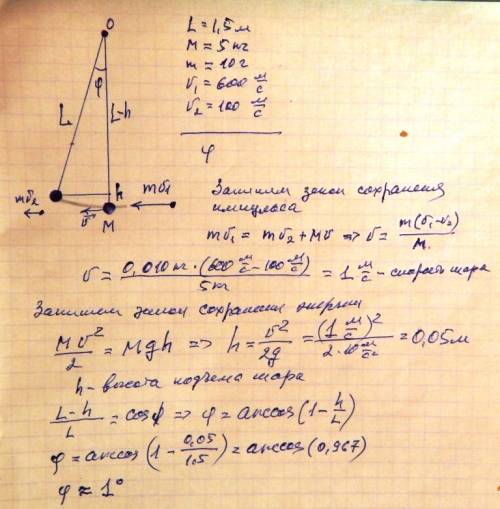 30 б. свинцовый шар массой 5 кг закреплен на тонком стержне длиной 1,5 м, массой которого можно прен