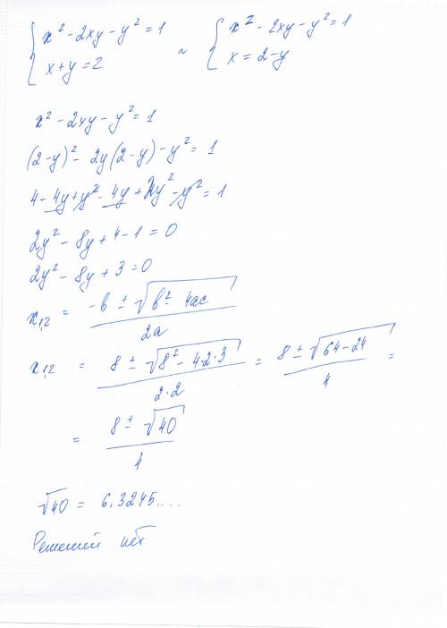 решить данные системы уравнений 1) х^2+y^2=74. x-y=2 2) x^2-2xy -y^2=1 x+y=2