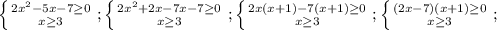 \left \{ {{2x^2-5x-7 \geq 0} \atop {x \geq 3}} \right.;\left \{ {{2x^2+2x-7x-7 \geq 0} \atop {x \geq 3}} \right.;\left \{ {{2x(x+1)-7(x+1) \geq 0} \atop {x \geq 3}} \right.;\left \{ {{(2x-7)(x+1) \geq 0} \atop {x \geq 3}} \right. ;