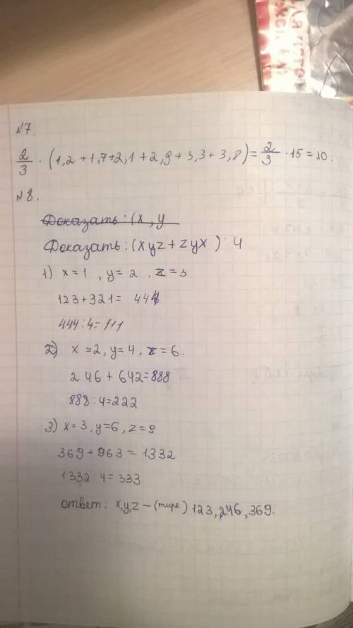 7класс,,проверь себя страница 64,номер 1,2,3.