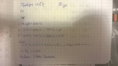7класс,,проверь себя страница 64,номер 1,2,3.