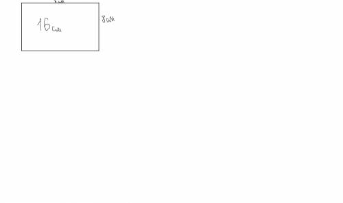 Начерти друго прямоугольник периметр которого равен периметру начерченого прямоугольника а длинна од